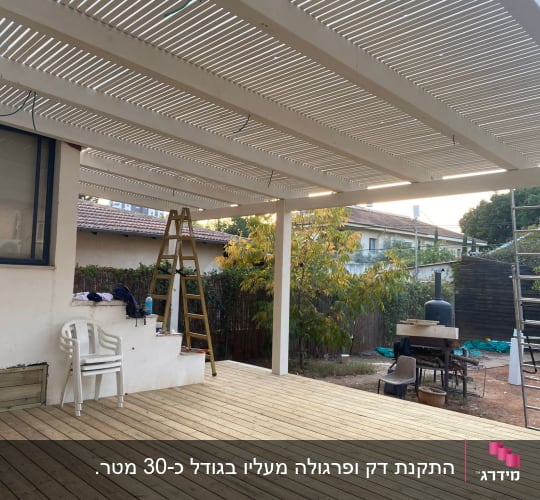 תיקון פרגולה